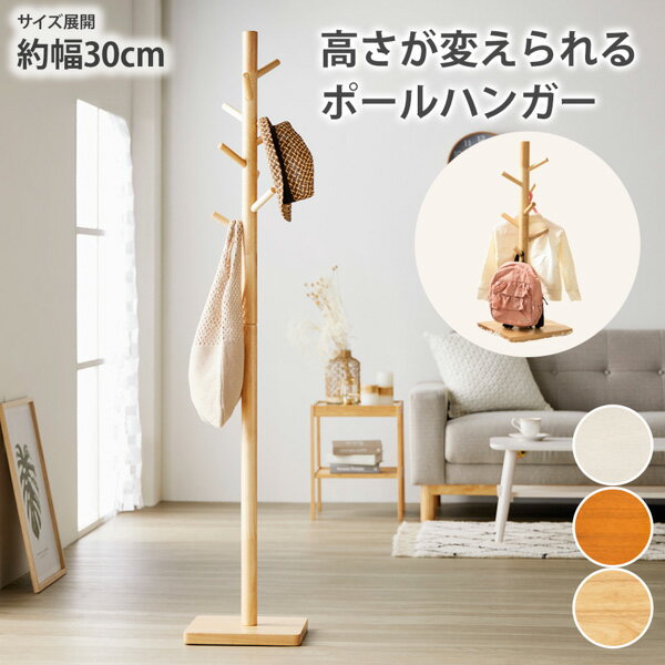 楽天市場】マザーガーデン ポールハンガーの通販