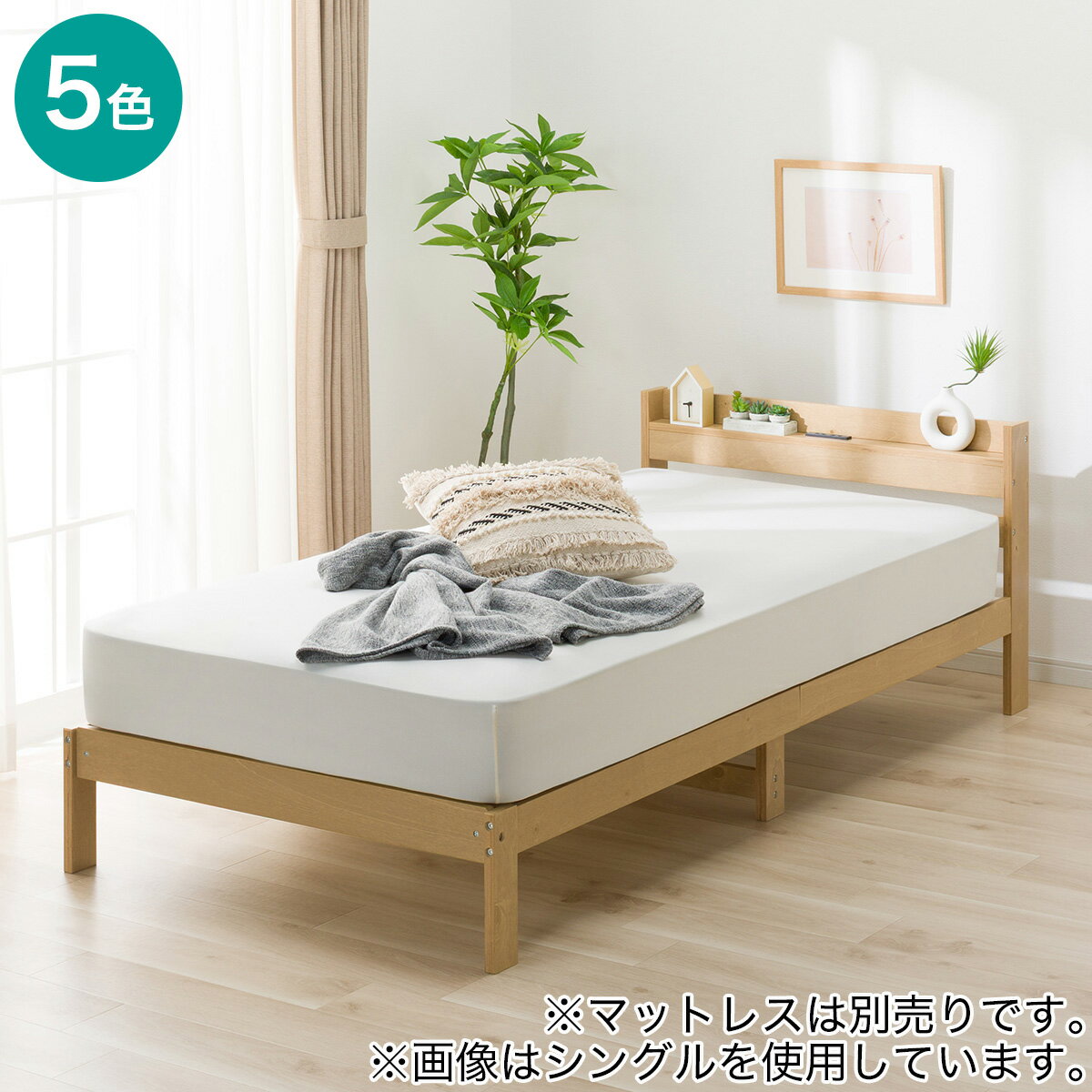 楽天市場】ニトリ セミダブルベッドの通販