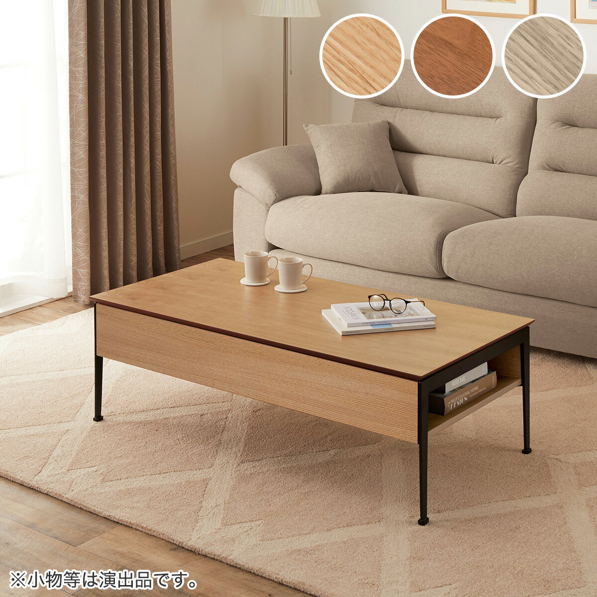 楽天市場】ニトリ 昇降 テーブル（センターテーブル・ローテーブル