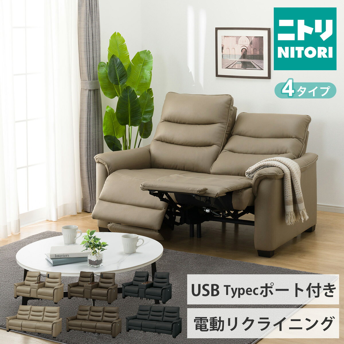 楽天市場】電動リクライニングソファ（横幅（cm）180 ～ 189.9