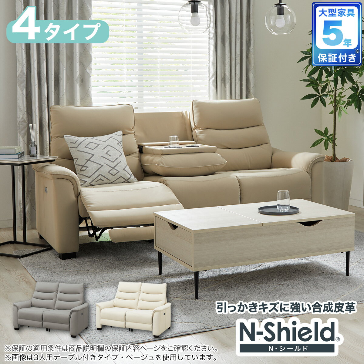 楽天市場】ニトリ ソファ ハイバックの通販