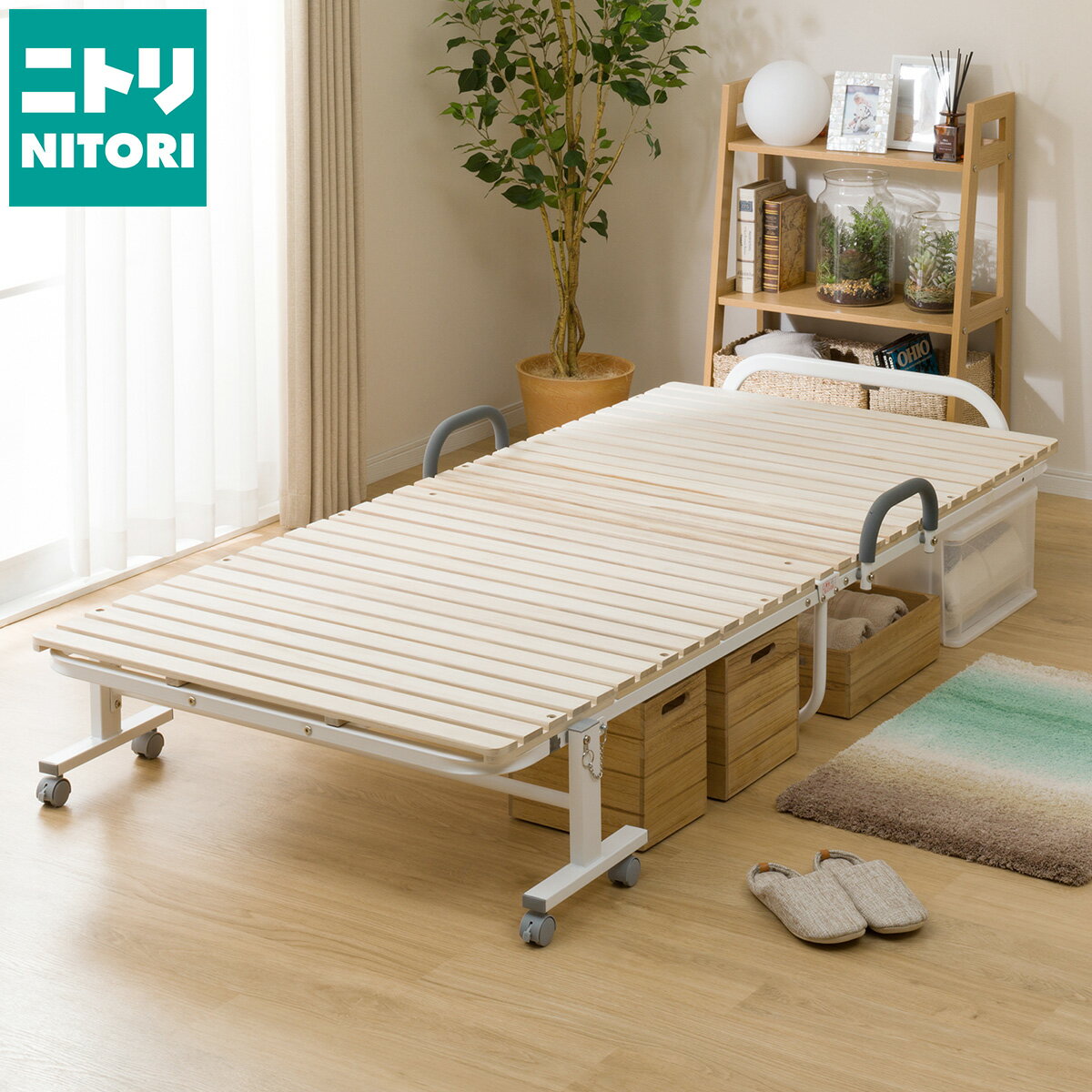楽天市場】ニトリ ベッド（折りたたみベッド｜ベッド）：インテリア