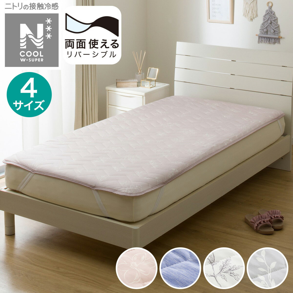 楽天市場】ニトリ n クールの通販