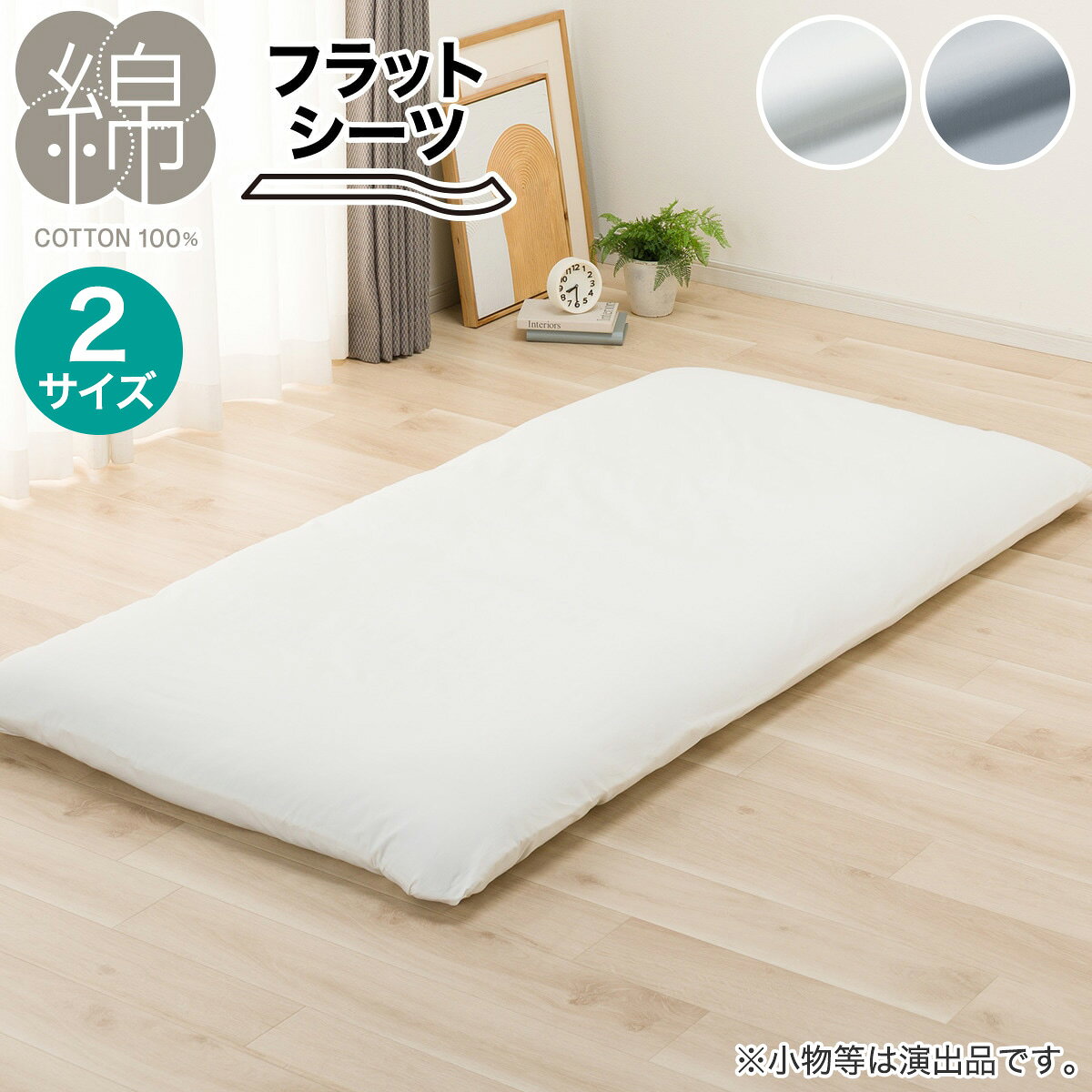 楽天市場】ニトリ フラットシーツ ダブルの通販