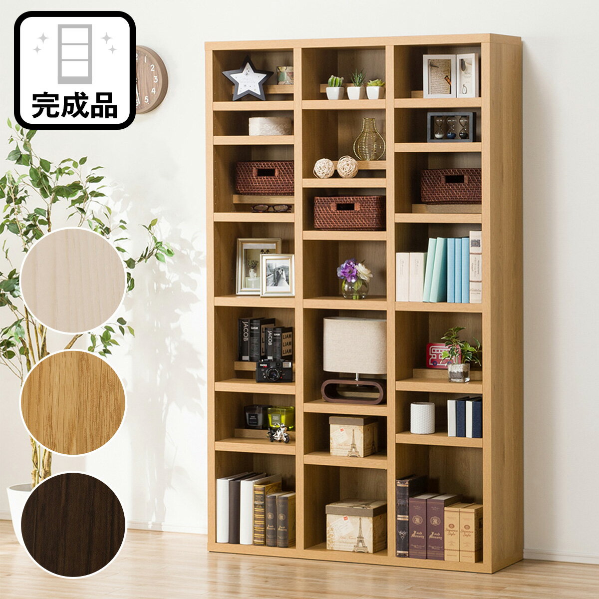 幅90cm]スライド本棚 (アカツキ 90) 【完成品・配送員設置】 【5年保証