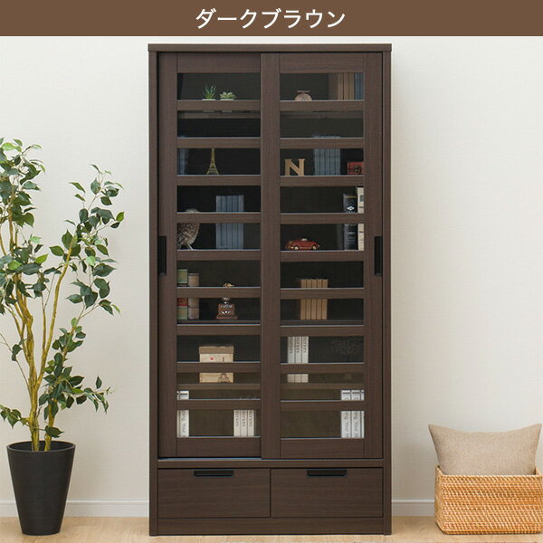 幅90cm]スライド本棚 (アカツキ 90) 【完成品・配送員設置】 【5年保証