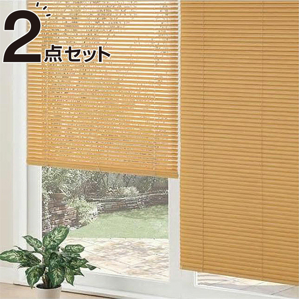 既製木目ブラインド 2本セット(リンクス3 LBR 60X98) | ニトリの