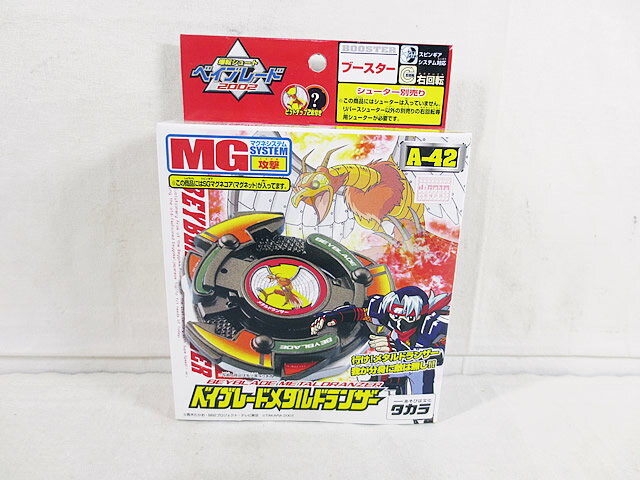 楽天市場】ベイブレード ドランザーの通販