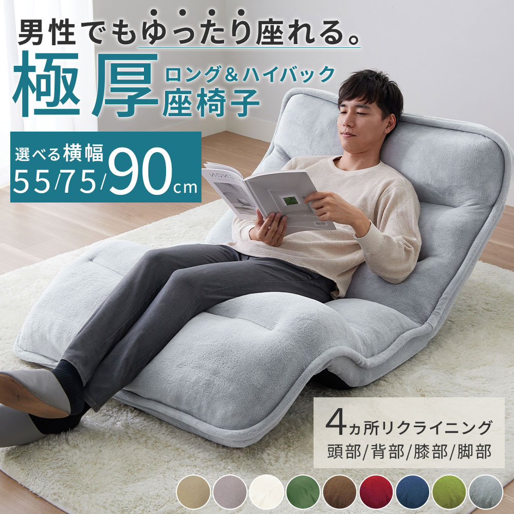 楽天市場】もこもこ（横幅（cm）90 ～ 99.9）（座椅子｜イス・チェア