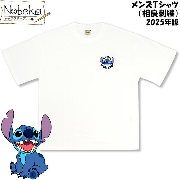 楽天市場】ディズニー スティッチ tシャツ（メンズファッション）の通販