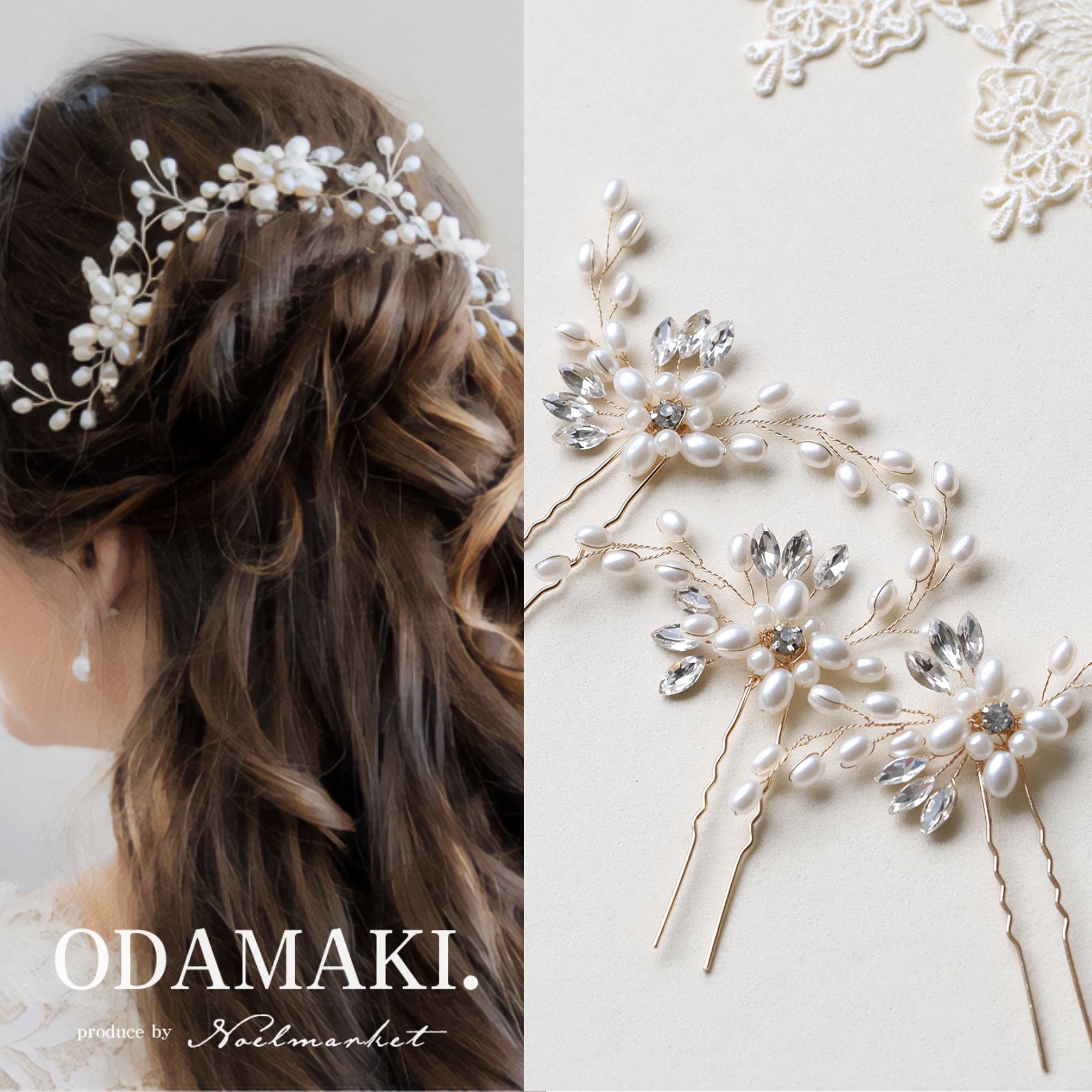 楽天市場】花嫁 かんざし セットの通販