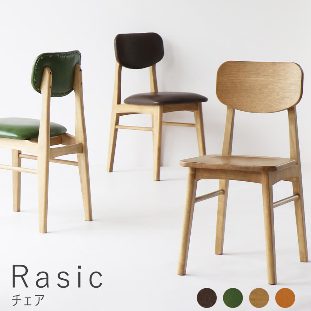 楽天市場】スタッズ（ダイニングチェア｜イス・チェア）：インテリア