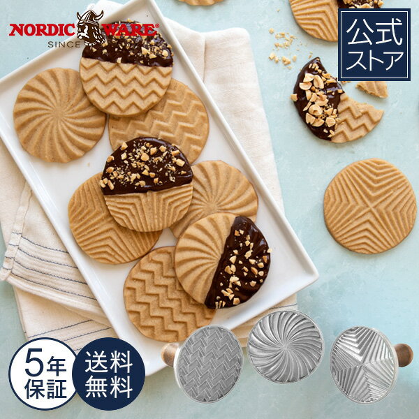 楽天市場】NORDIC WEAR ノルディックウェア（クッキー型｜お菓子・パン