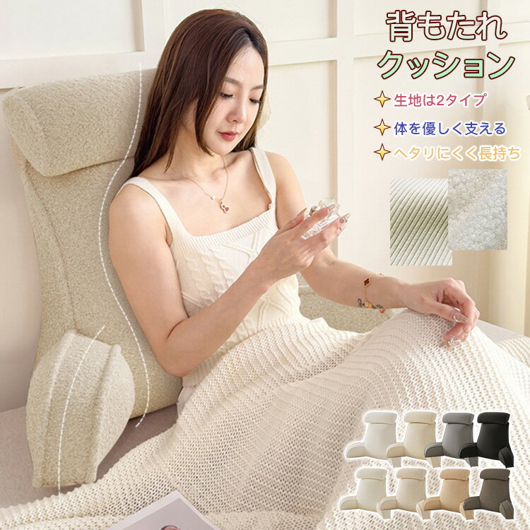 楽天市場】背もたれ クッション こたつ（インテリア・寝具・収納）の通販