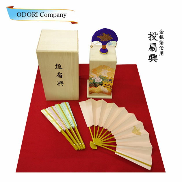 楽天市場】投 扇 興 セットの通販