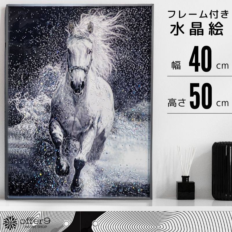 楽天市場】馬 絵（壁紙・装飾フィルム｜インテリア・寝具・収納）の通販