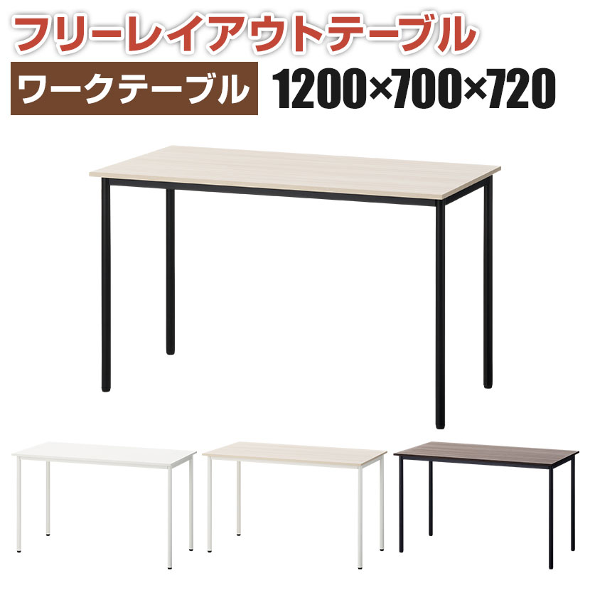 楽天市場】テーブル 1200 720の通販