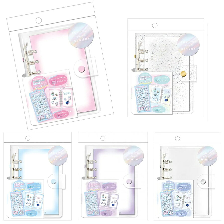楽天市場】シール帳 かわいい バインダー ボンボンドロップシール対応