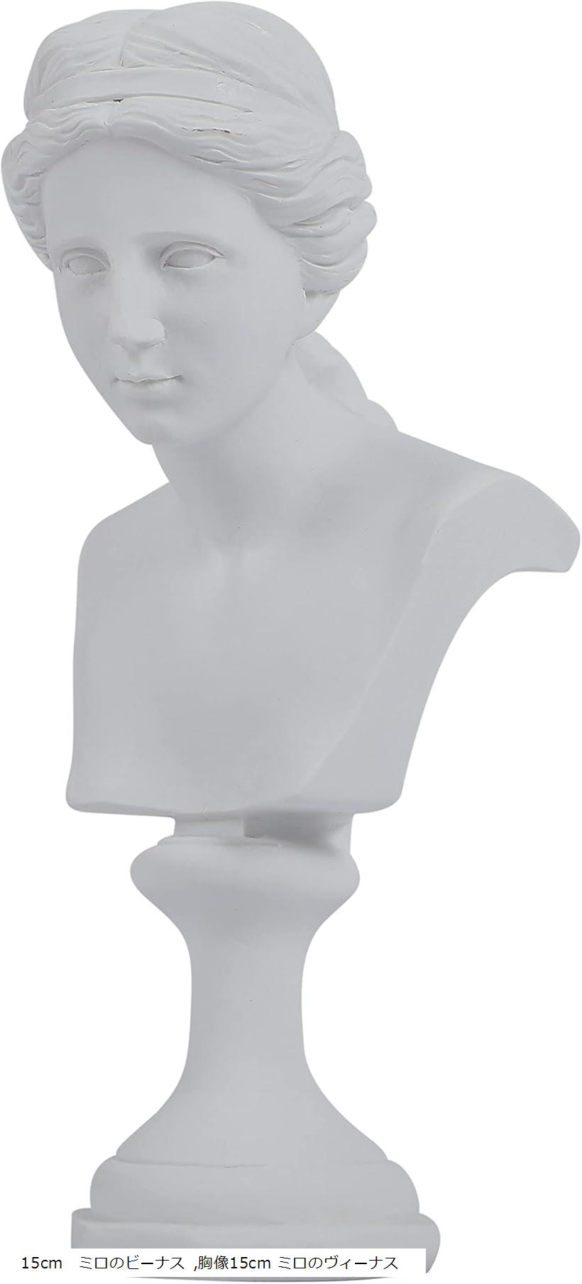楽天市場】ミロのヴィーナス 石膏像の通販