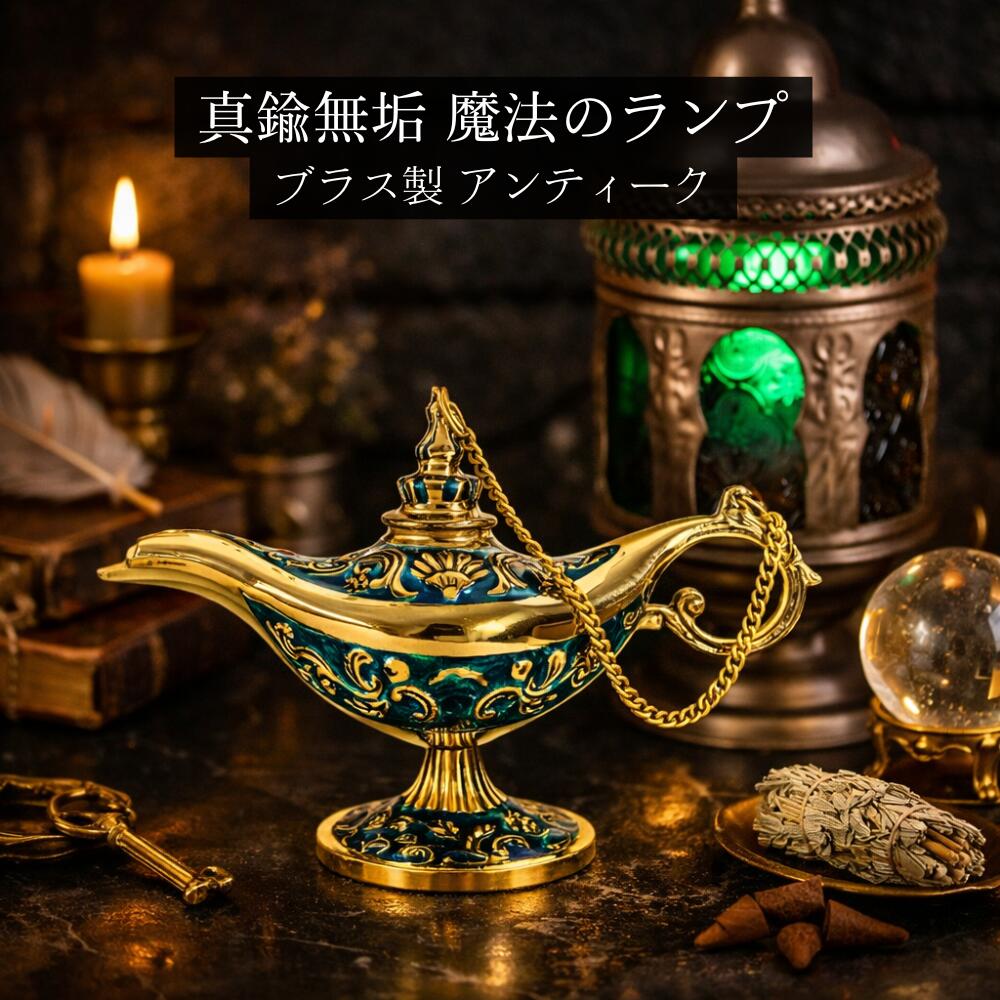 楽天市場】アラビア オイルランプの通販