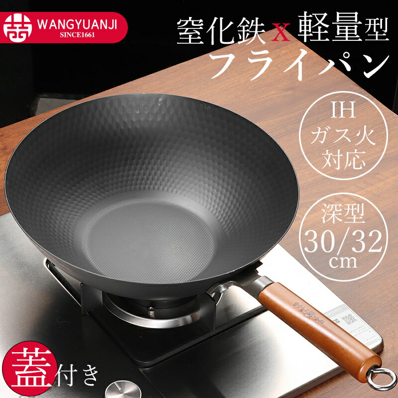 楽天市場】鉄 フライパン セット（サイズ（鍋・フライパン）31 ～ 35.9