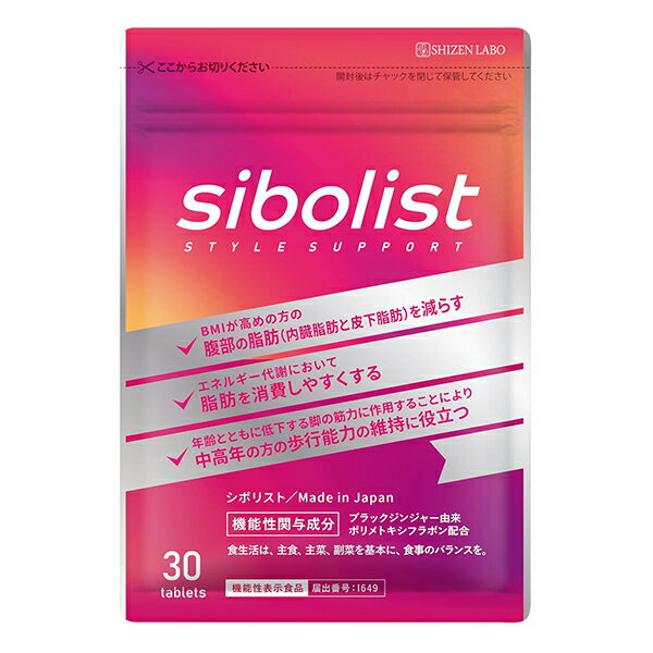 楽天市場】シボリストの通販