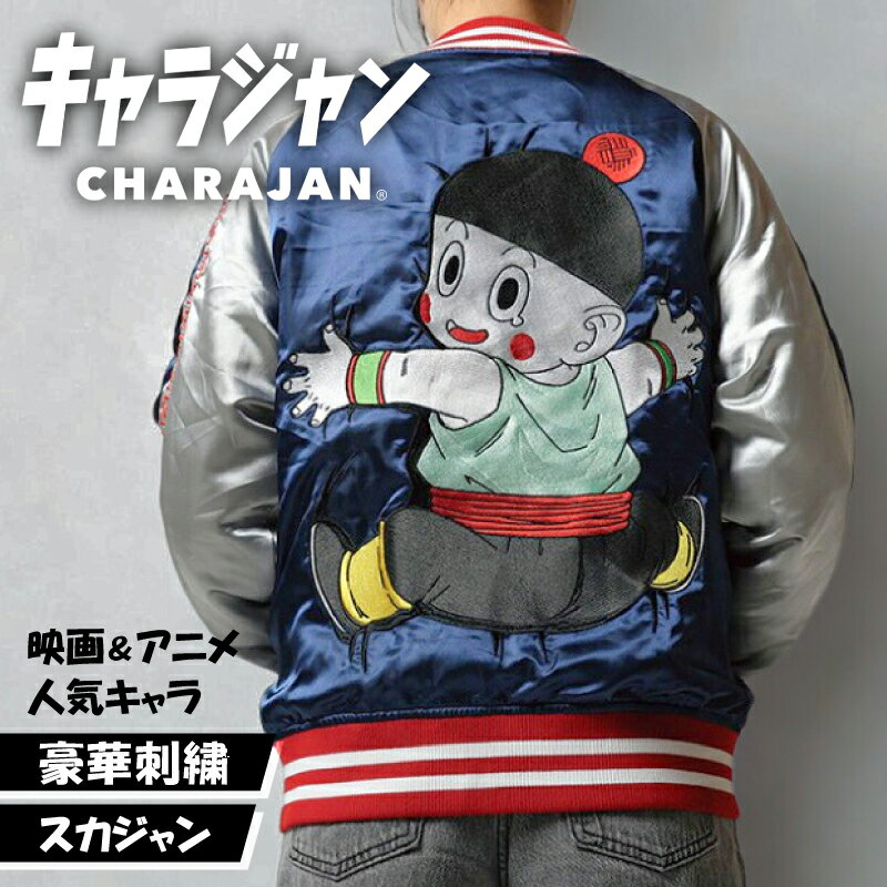 楽天市場】ドラゴンボール（コート・ジャケット｜メンズファッション