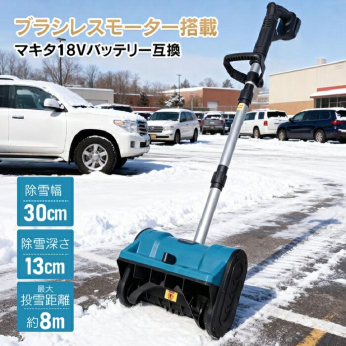 楽天市場】マキタ 40v バッテリー（除雪機｜除雪用品）：ガーデニング