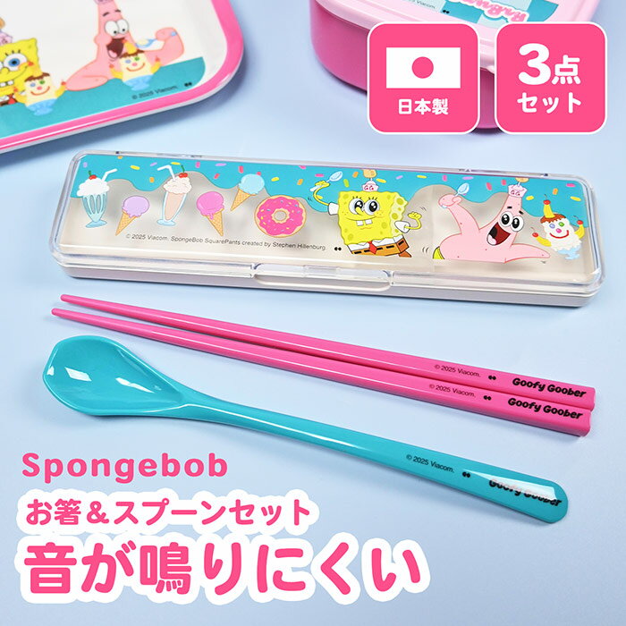 楽天市場】箸 スプーン セット（日用品雑貨・文房具・手芸）の通販