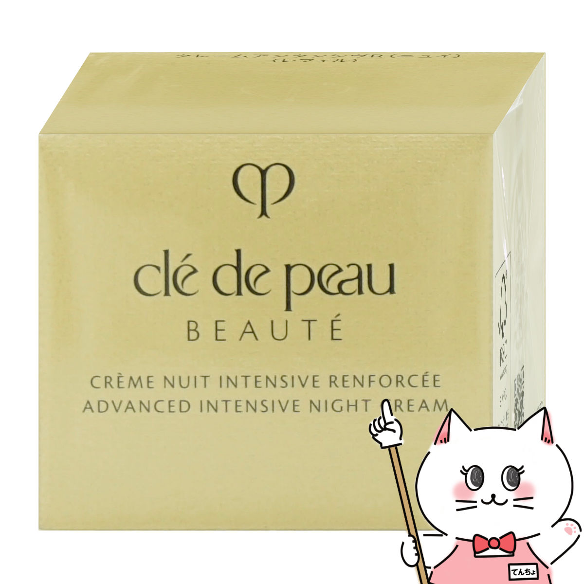 楽天市場】クレ・ド・ポー ボーテ クレームアンタンシヴn 50gの通販