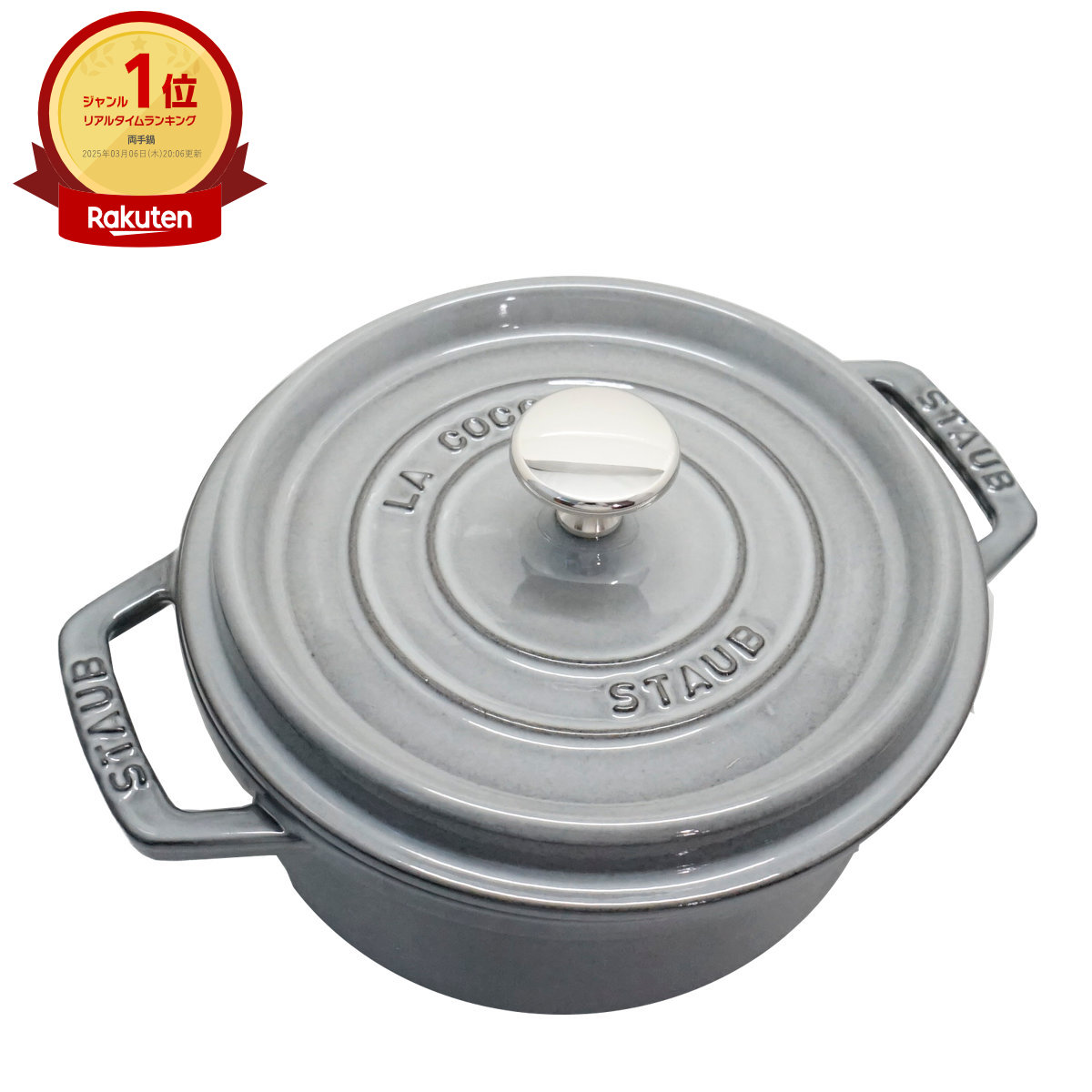 楽天市場】ストウブ 最安値の通販