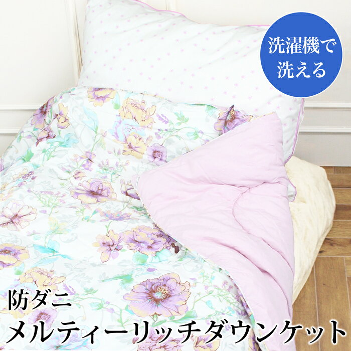 楽天市場】モリリン（原産国/製造国中国）（寝具｜インテリア・寝具