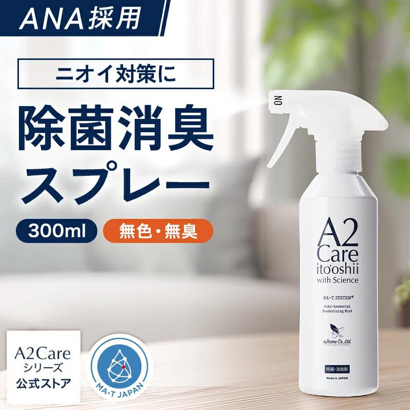 楽天市場】a2care 100mlの通販