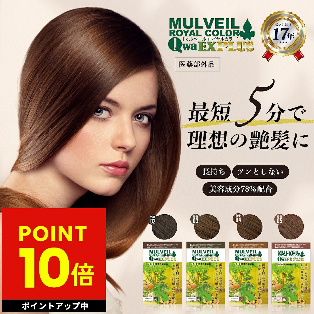 楽天市場】マル ベール ロイヤル カラー アミノ プラスの通販