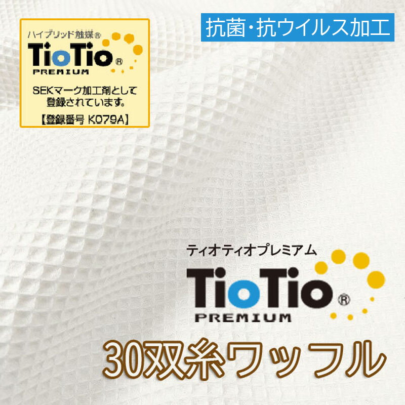 楽天市場】tiotio ダブルガーゼの通販