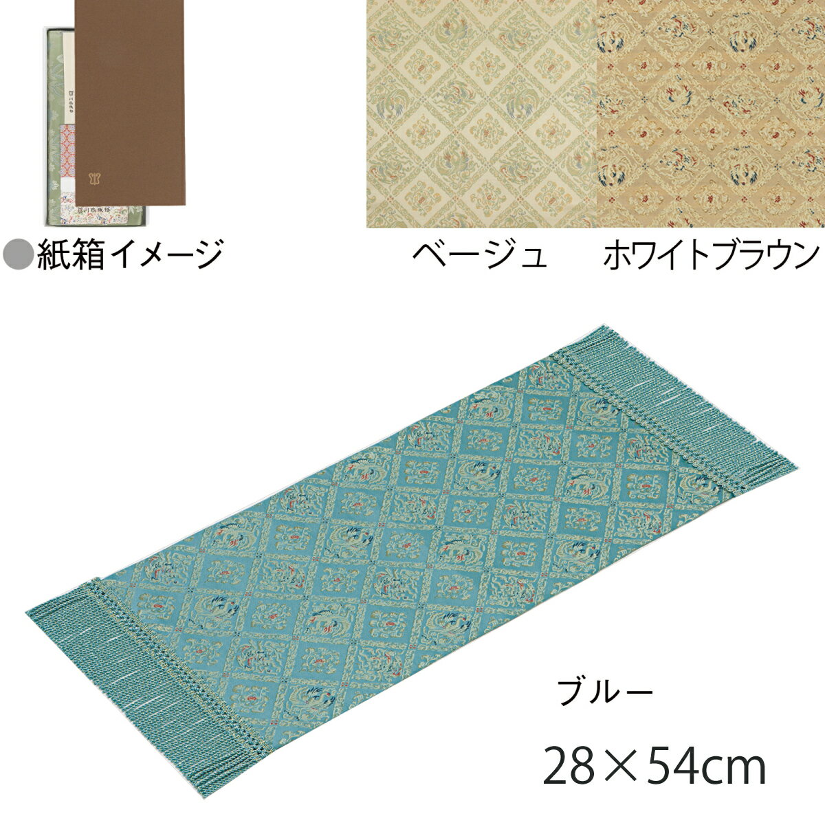 楽天市場】龍村美術織物 テーブルセンターの通販