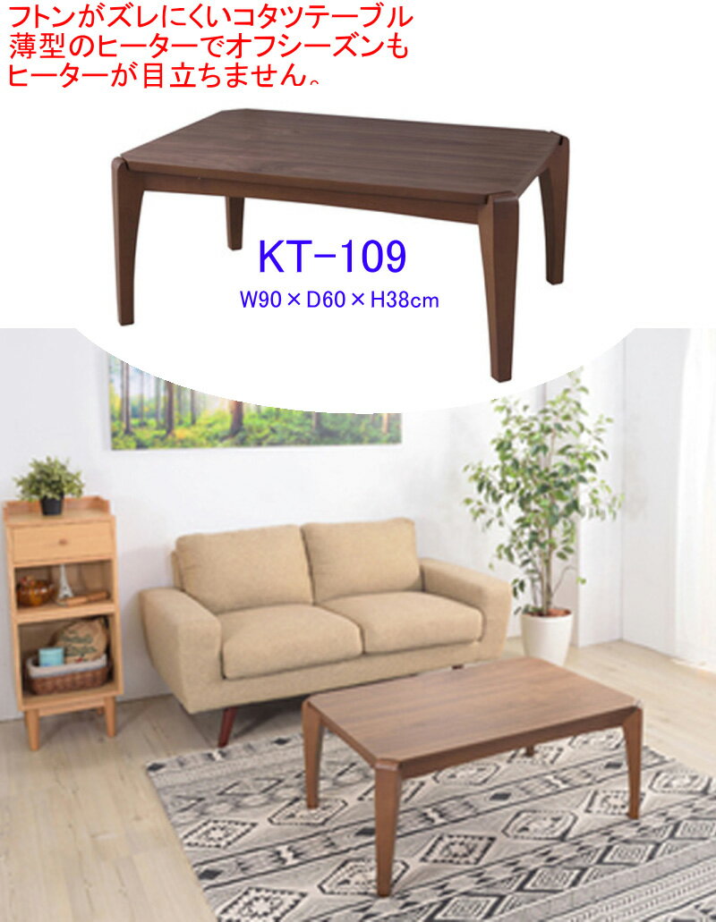 楽天市場】こたつ 無垢 アウトレット（こたつ｜季節・空調家電）：家電