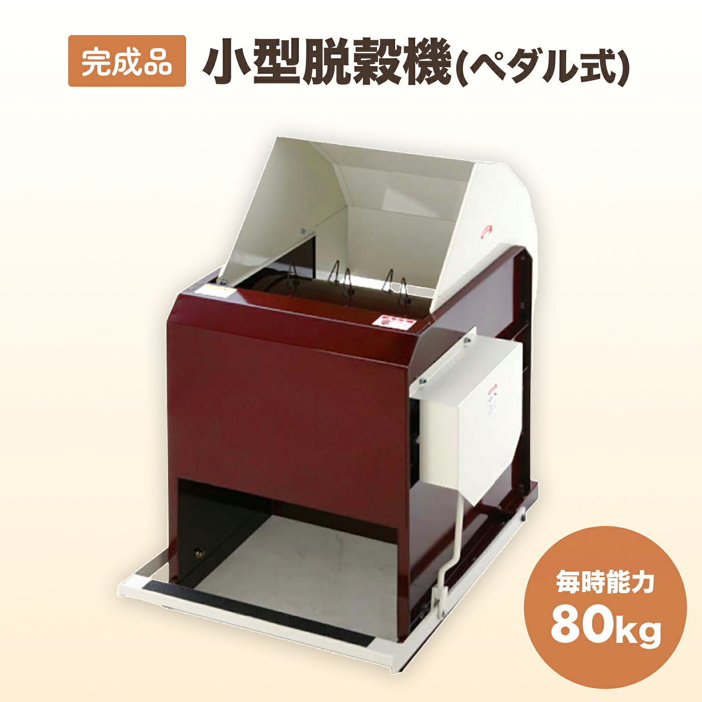 楽天市場】足踏 脱穀機の通販