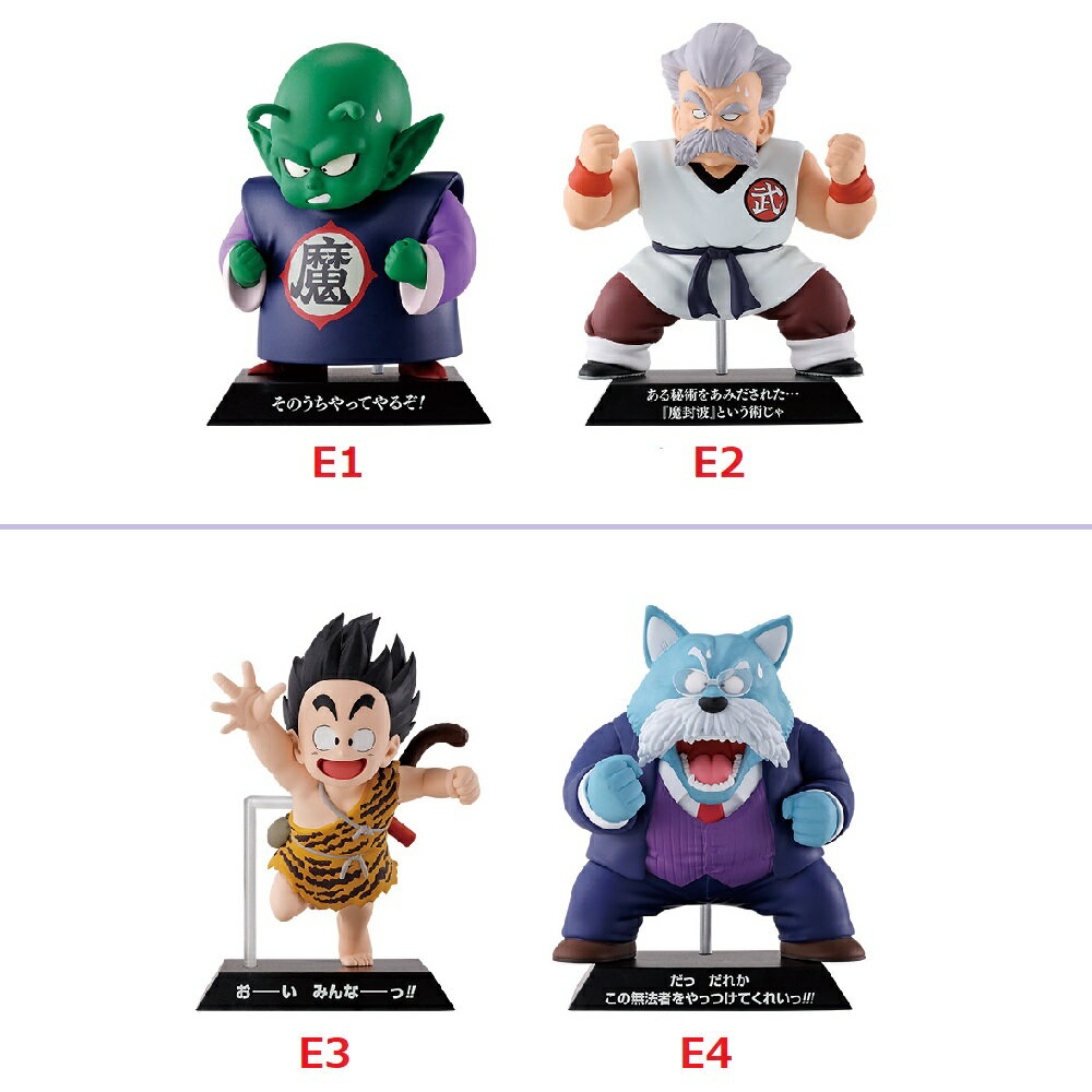 楽天市場】ドラゴンボール ミュージアムコレクションの通販
