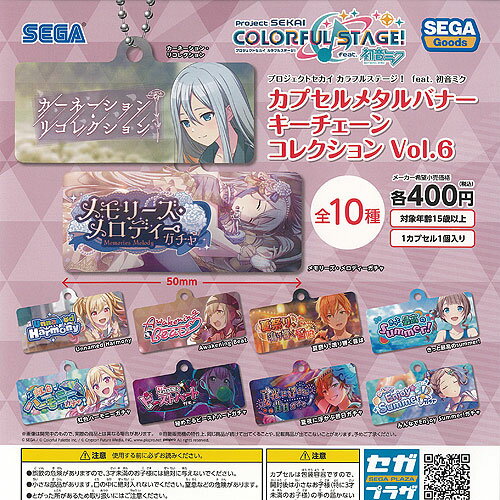 楽天市場】プロセカグッズ（コレクション｜ホビー）の通販