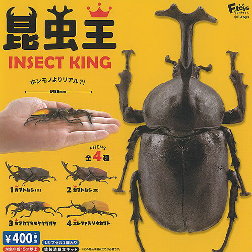 楽天市場】カプセル 昆虫 フィギュアの通販