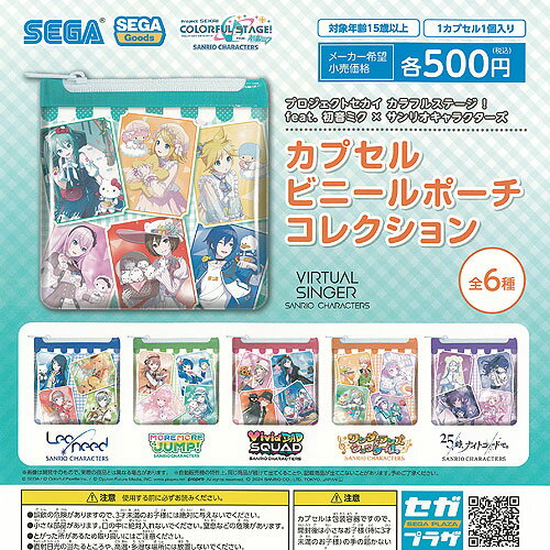 楽天市場】プロセカ サンリオ ふわぷち（ガチャガチャ｜コレクション