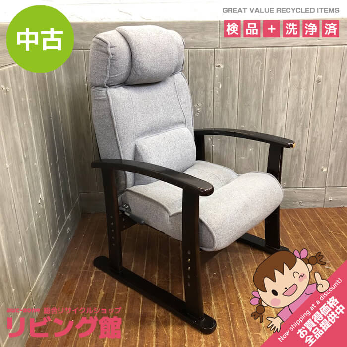 楽天市場】中古 リクライニングチェアの通販
