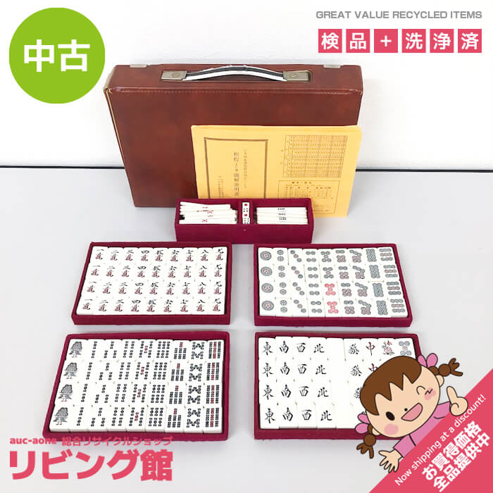 楽天市場】麻雀セット 中古の通販