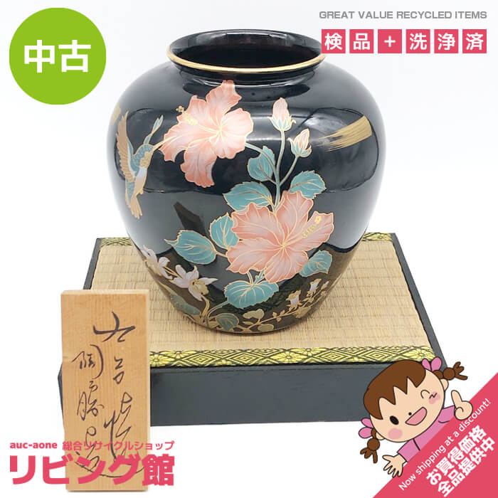 楽天市場】九谷焼 花瓶 中古の通販