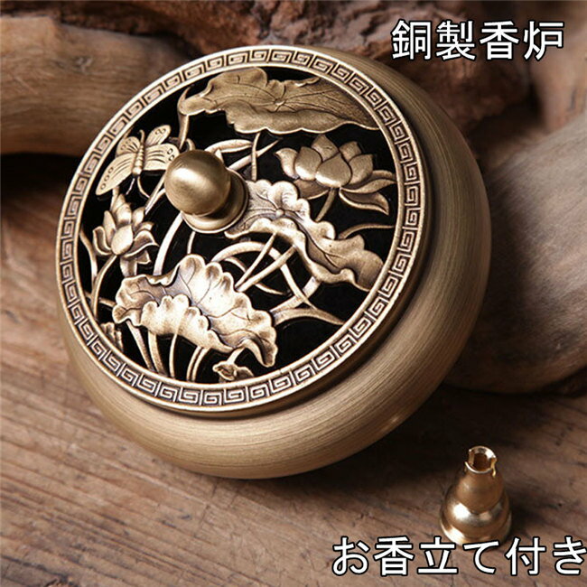 楽天市場】香炉 銅の通販