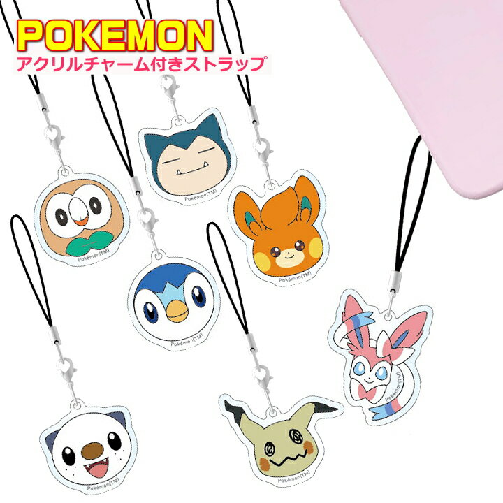 楽天市場】ミジュマル ストラップの通販