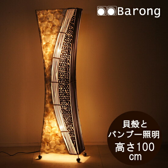 楽天市場】アジアン（フロアスタンド・ランプ｜ライト・照明器具