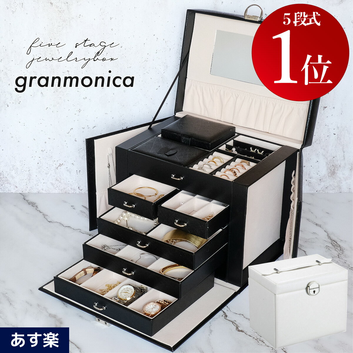 楽天市場】ジュエリーボックス 5段の通販