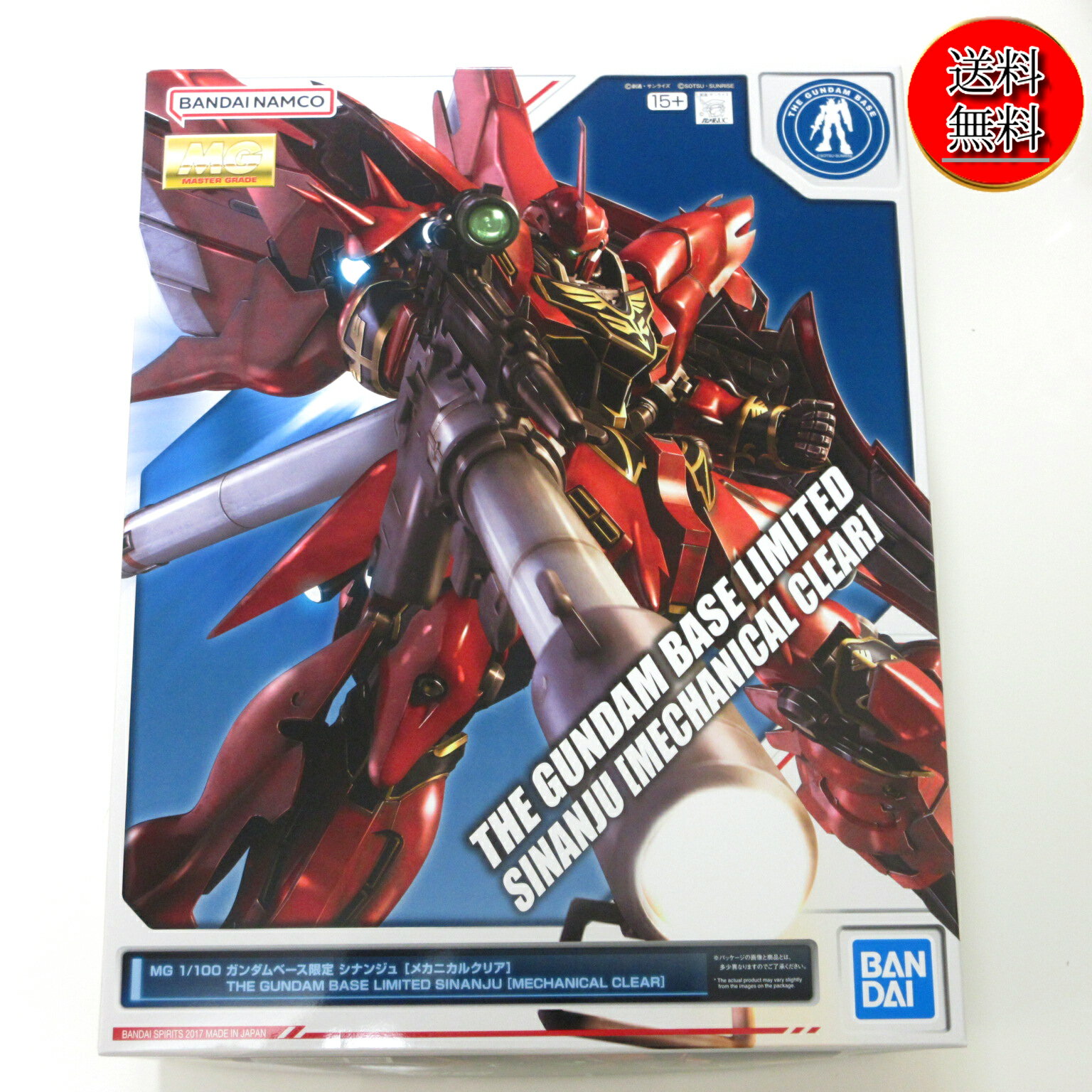 楽天市場】シナンジュ メカニカルクリアの通販